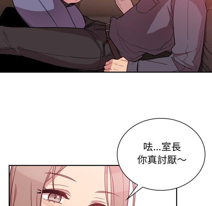 《鄰居的逆襲》漫画 第23話