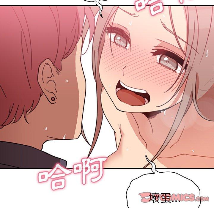 《鄰居的逆襲》漫画 第23話