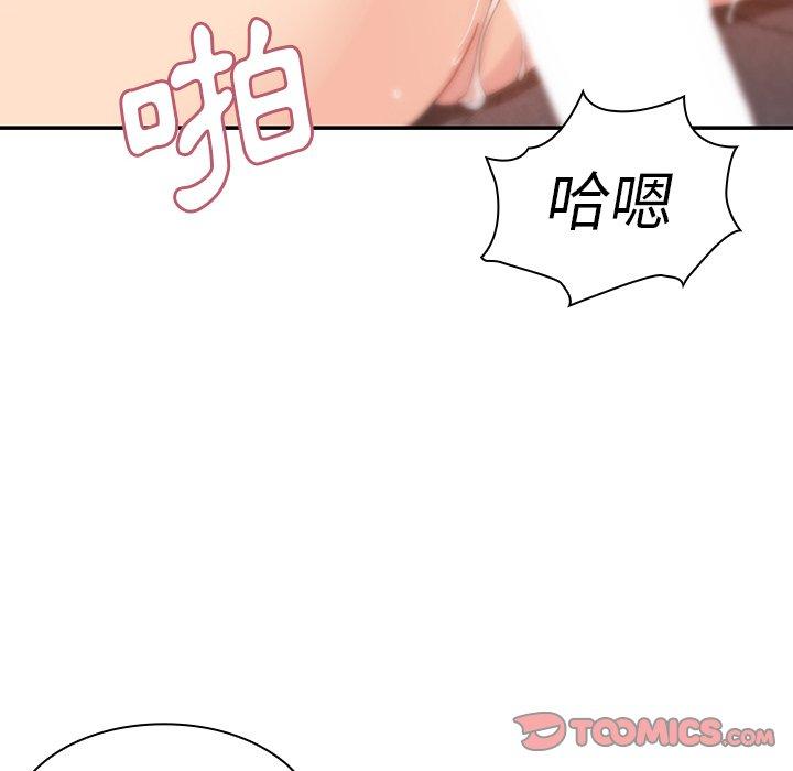《鄰居的逆襲》漫画 第23話
