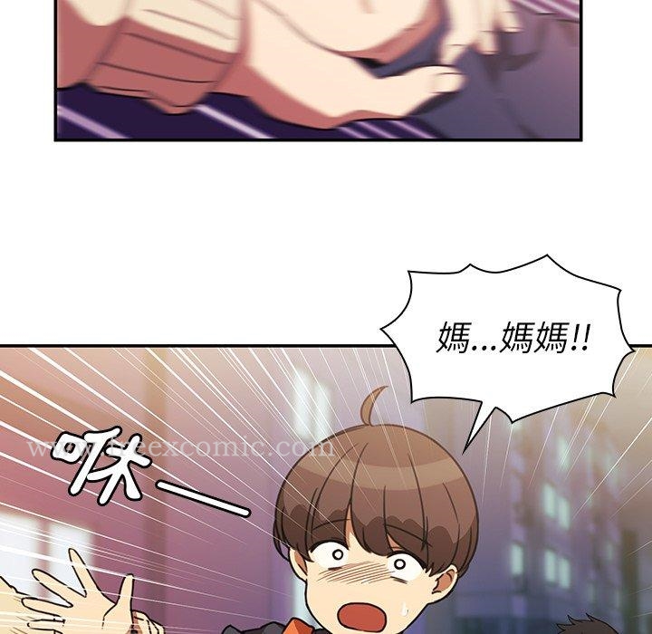 《鄰居的逆襲》漫画 第23話
