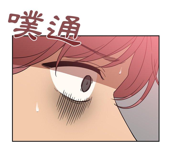 《鄰居的逆襲》漫画 第23話