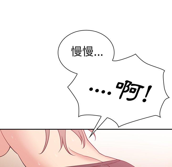 《鄰居的逆襲》漫画 第23話
