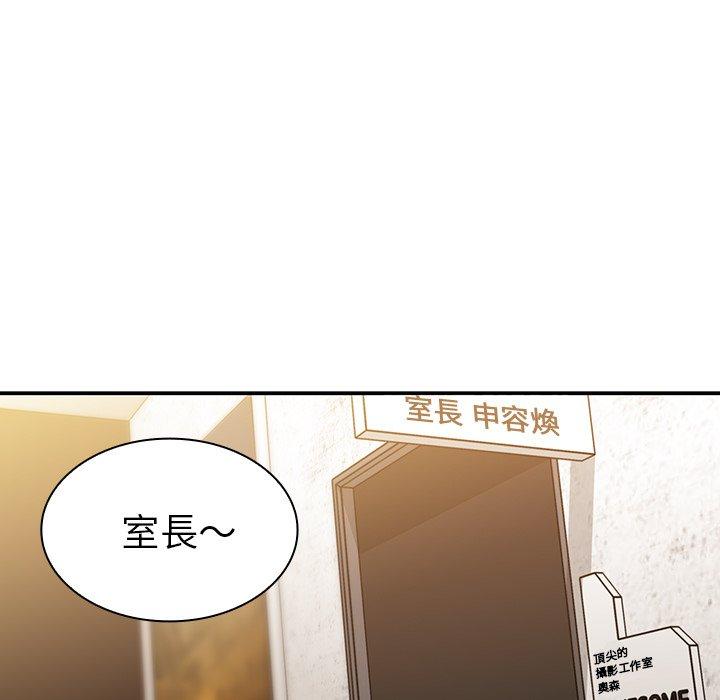 《鄰居的逆襲》漫画 第23話