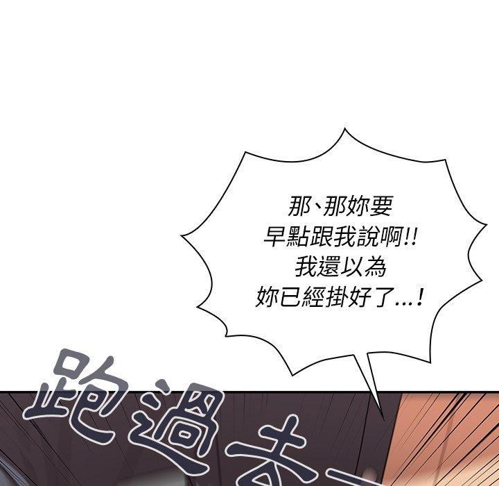 《鄰居的逆襲》漫画 第23話