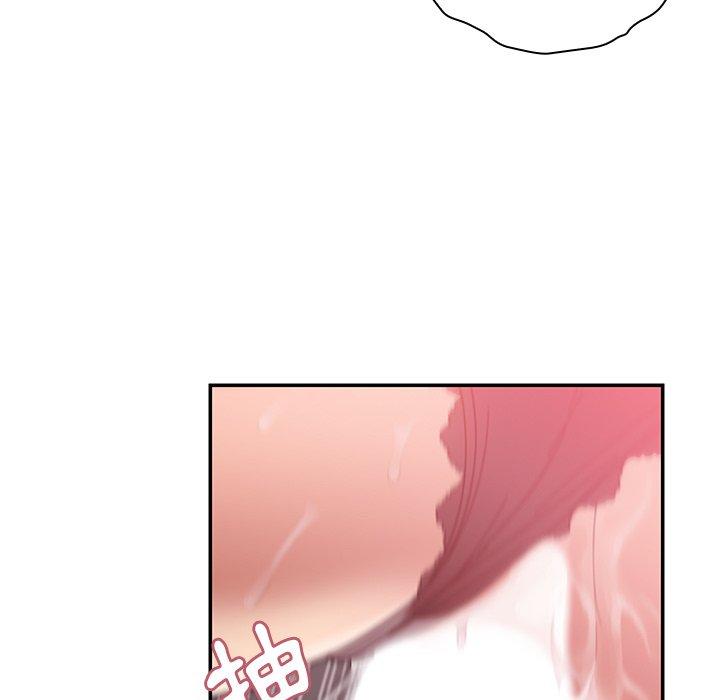 《鄰居的逆襲》漫画 第23話