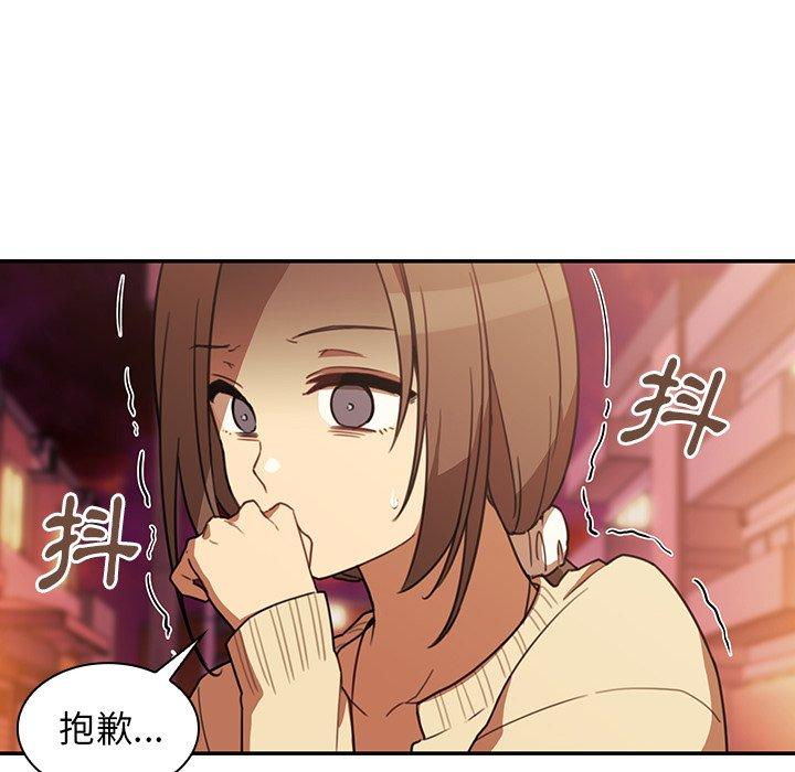 《鄰居的逆襲》漫画 第23話