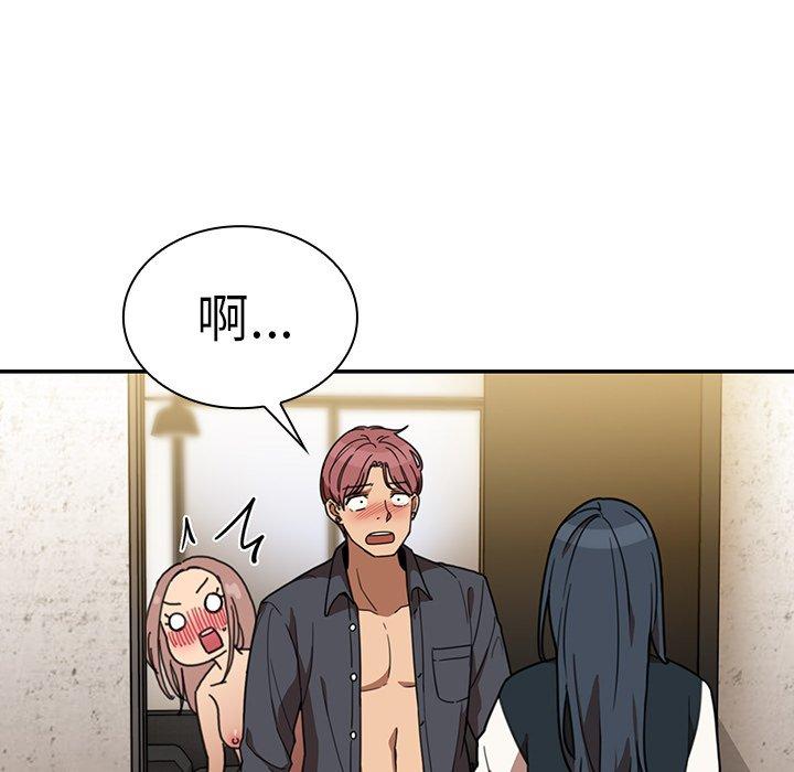 《鄰居的逆襲》漫画 第23話
