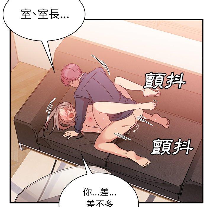 《鄰居的逆襲》漫画 第23話