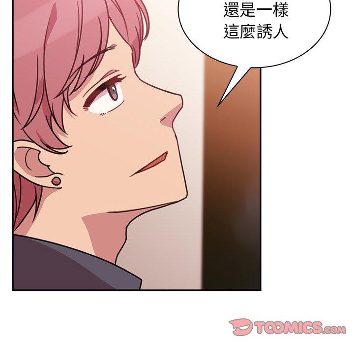 《鄰居的逆襲》漫画 第23話