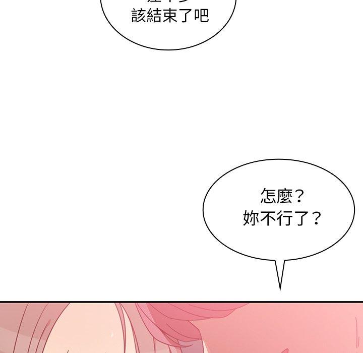 《鄰居的逆襲》漫画 第23話
