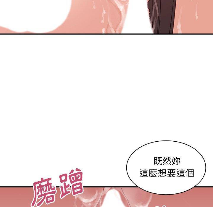 《鄰居的逆襲》漫画 第23話