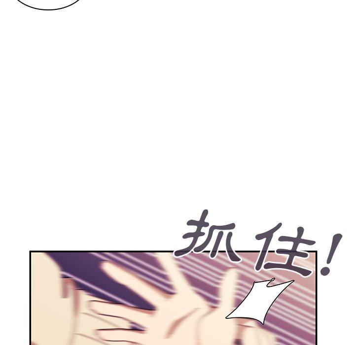 《鄰居的逆襲》漫画 第23話