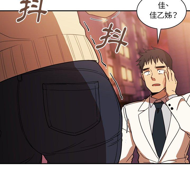 《鄰居的逆襲》漫画 第23話