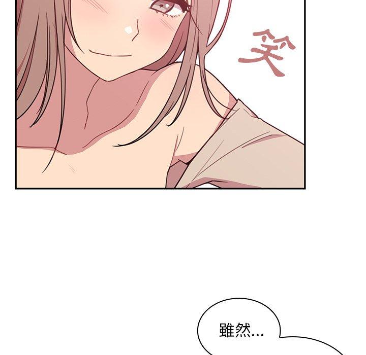 《鄰居的逆襲》漫画 第23話