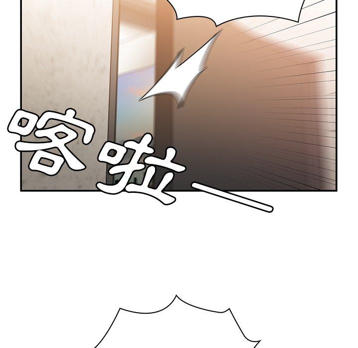 《鄰居的逆襲》漫画 第23話