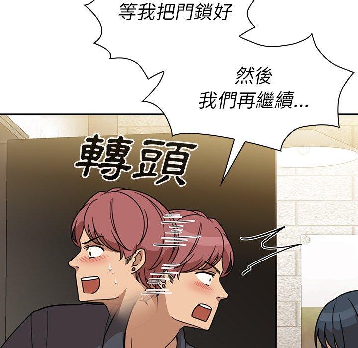 《鄰居的逆襲》漫画 第23話