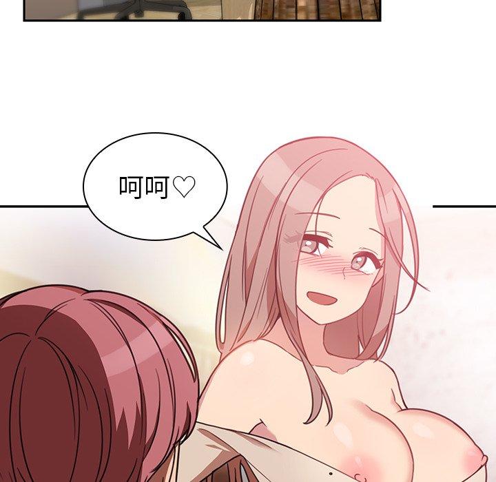 《鄰居的逆襲》漫画 第23話