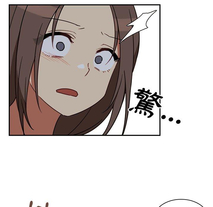 《鄰居的逆襲》漫画 第23話