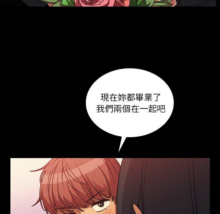 《鄰居的逆襲》漫画 第24話