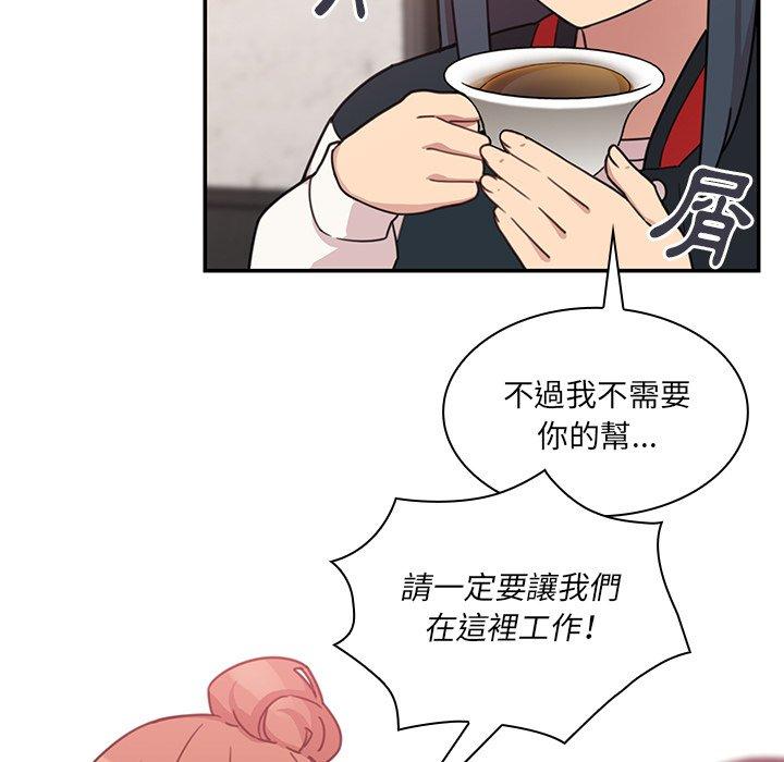 《鄰居的逆襲》漫画 第24話