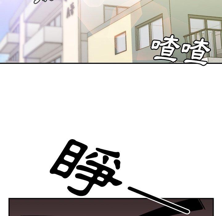《鄰居的逆襲》漫画 第24話