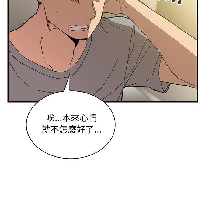 《鄰居的逆襲》漫画 第24話