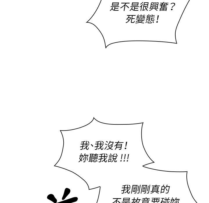 《鄰居的逆襲》漫画 第24話