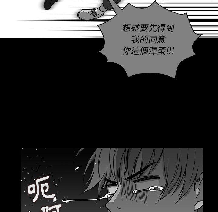 《鄰居的逆襲》漫画 第24話