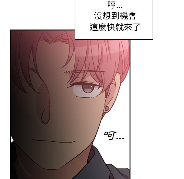 《鄰居的逆襲》漫画 第24話