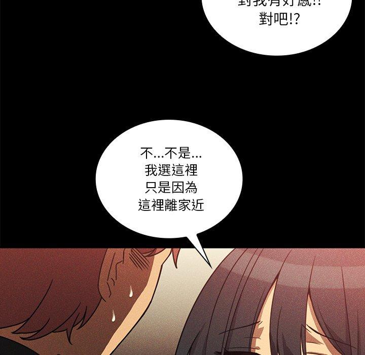 《鄰居的逆襲》漫画 第24話