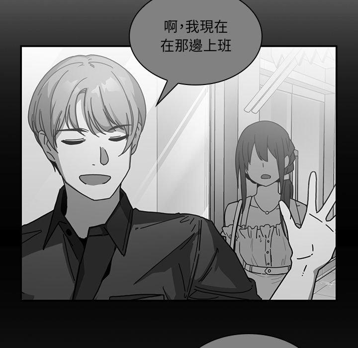 《鄰居的逆襲》漫画 第24話