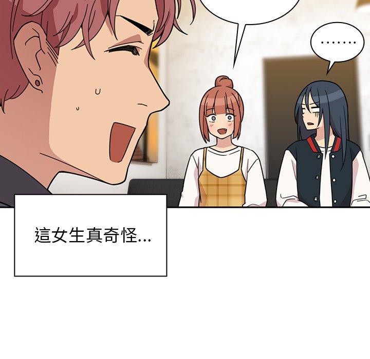 《鄰居的逆襲》漫画 第24話