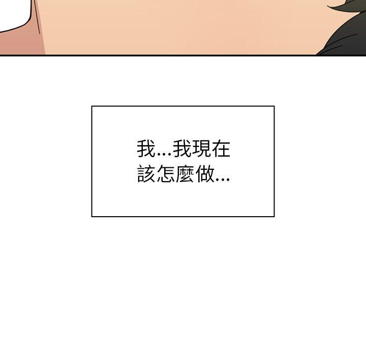 《鄰居的逆襲》漫画 第24話