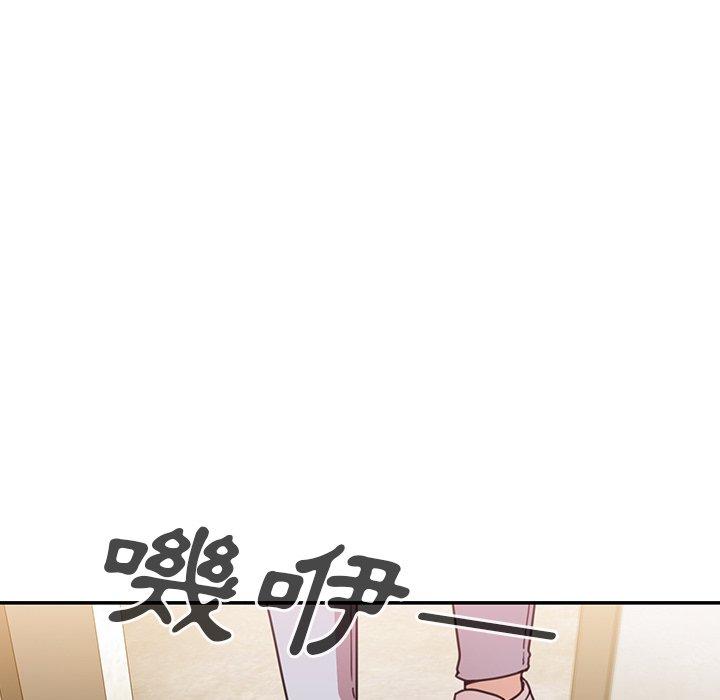 《鄰居的逆襲》漫画 第24話