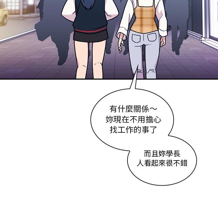 《鄰居的逆襲》漫画 第24話