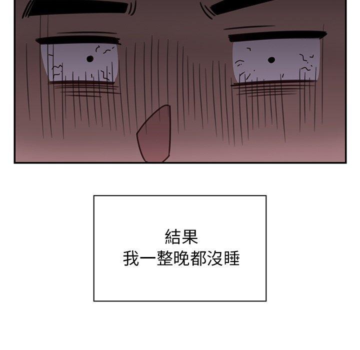 《鄰居的逆襲》漫画 第24話