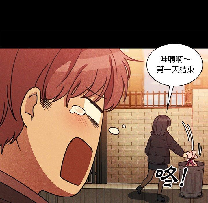 《鄰居的逆襲》漫画 第24話