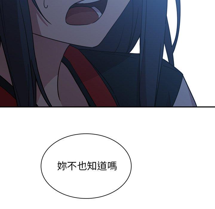 《鄰居的逆襲》漫画 第24話