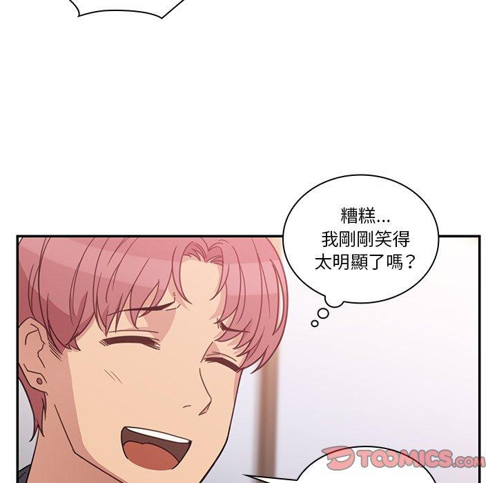《鄰居的逆襲》漫画 第24話