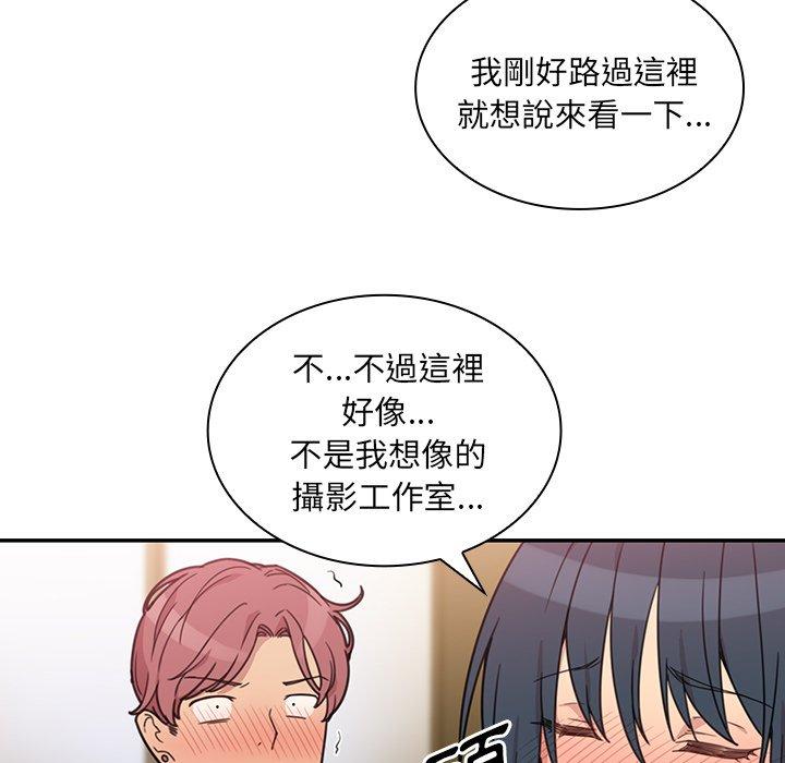 《鄰居的逆襲》漫画 第24話