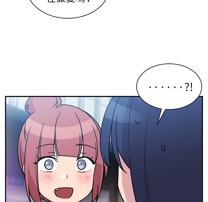 《鄰居的逆襲》漫画 第24話
