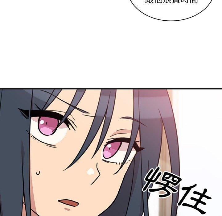 《鄰居的逆襲》漫画 第24話