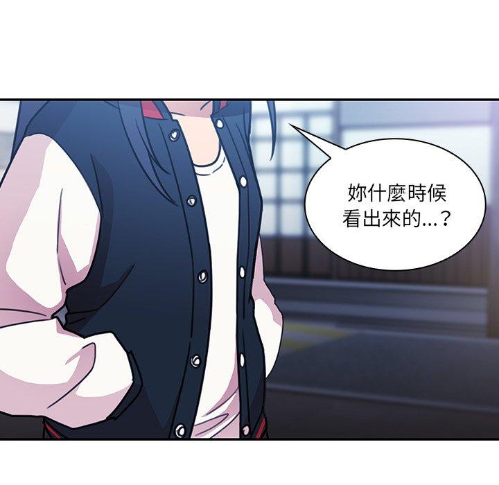 《鄰居的逆襲》漫画 第24話