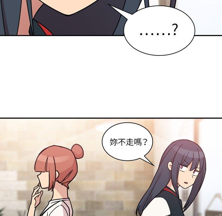 《鄰居的逆襲》漫画 第24話