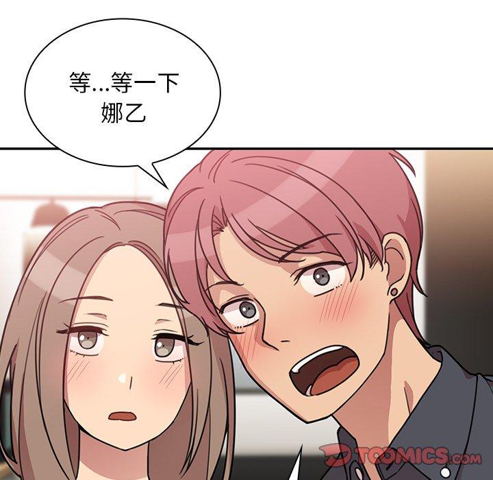 《鄰居的逆襲》漫画 第24話