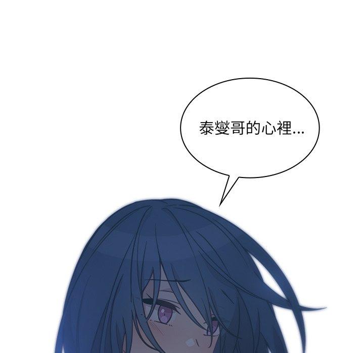 《鄰居的逆襲》漫画 第24話