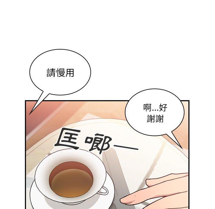 《鄰居的逆襲》漫画 第24話