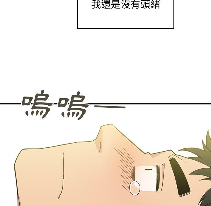 《鄰居的逆襲》漫画 第24話