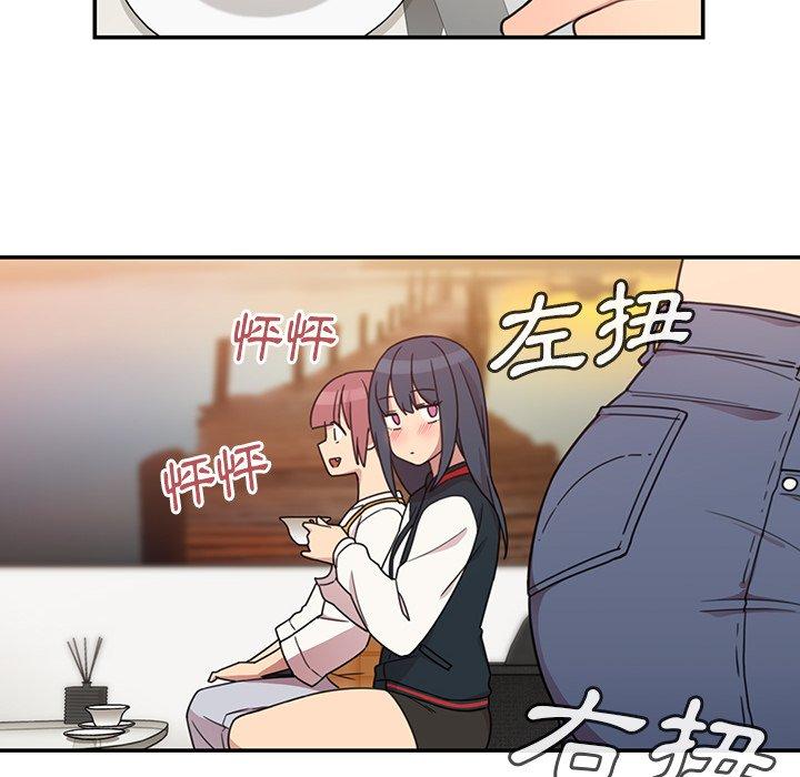《鄰居的逆襲》漫画 第24話