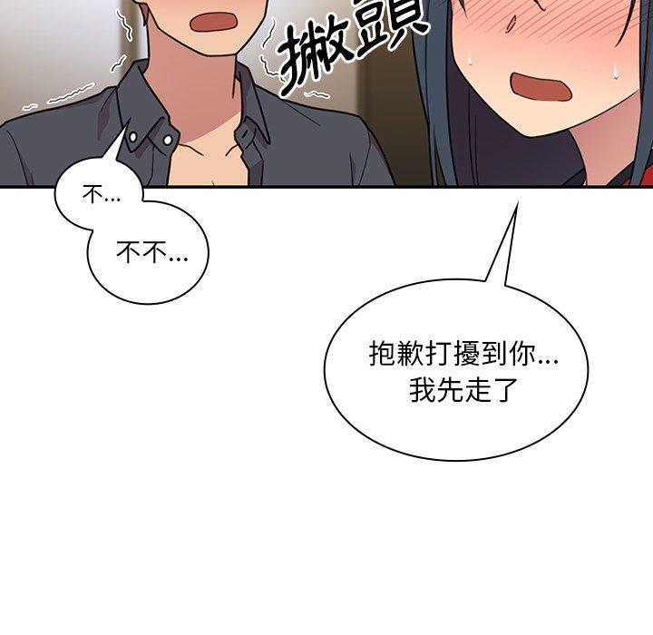 《鄰居的逆襲》漫画 第24話